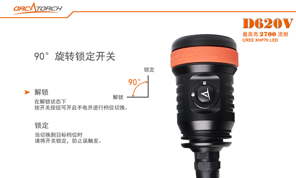 D620V水肺潛水照明，洞穴潛水照明，水下探險手電筒，水下救（jiù）援（yuán）照明，OrcaTorch草莓视频官网 