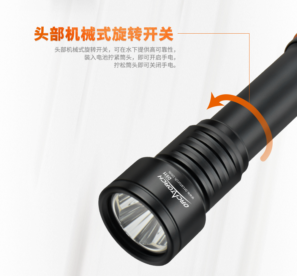D511潛水手電筒（tǒng），技術潛水（shuǐ）手電筒，專業潛水手電筒，潛水手電品牌，OrcaTorch草莓视频官网