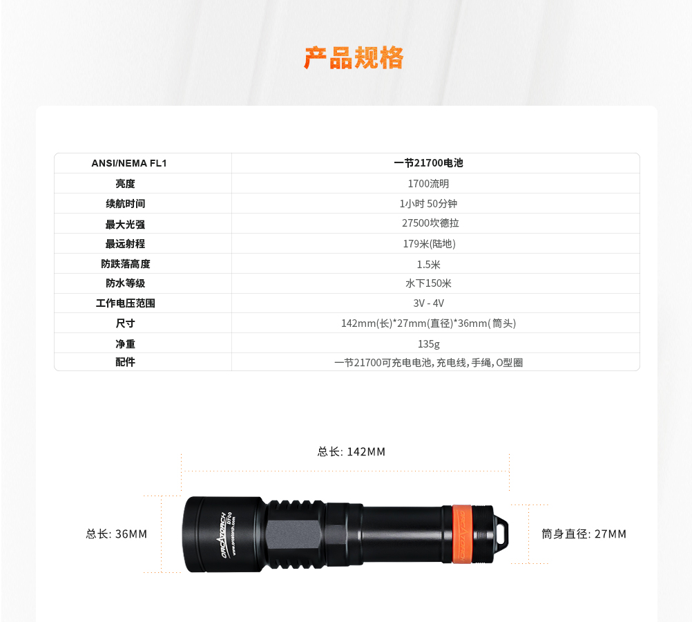 D700潛水手電筒，D700休閑潛水手電筒（tǒng），D700潛（qián）水燈，D700潛水攝影燈，D700手持手電，OrcaTorch草莓视频官网