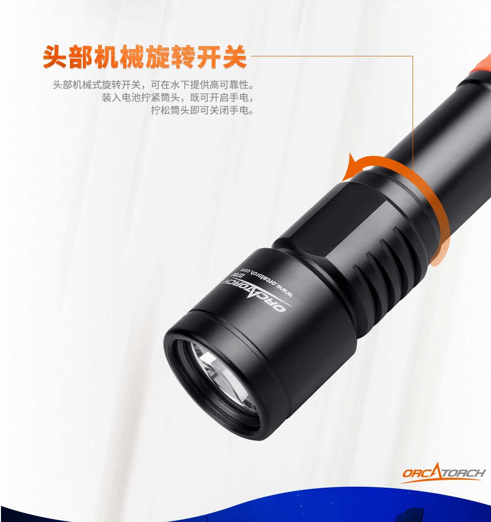 D700潛水手電筒（tǒng），D700休閑潛水手（shǒu）電（diàn）筒，D700潛水燈（dēng），D700潛水（shuǐ）攝影燈，D700手持手電，OrcaTorch草莓视频官网