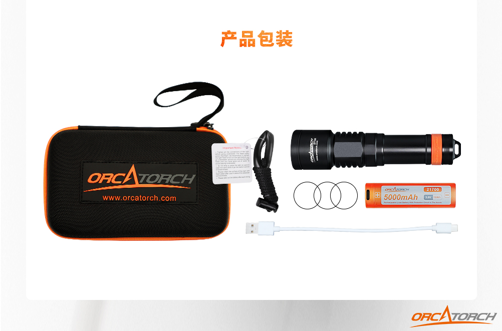 D700潛水手（shǒu）電筒，D700休閑潛水手（shǒu）電筒，D700潛水燈，D700潛水（shuǐ）攝影燈，D700手持手電，OrcaTorch草莓视频官网