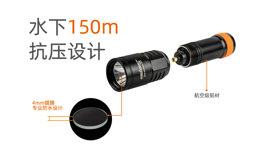 OrcaTorch虎（hǔ）鯨 D580機械開關電筒，休閑潛水燈，潛水手電筒，水下（xià）工程照明，潛水裝備