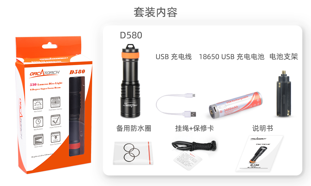 OrcaTorch草莓视频官网 D580機械開關電筒（tǒng），休閑潛水燈，潛水手（shǒu）電筒，水下工程照明，潛水裝備