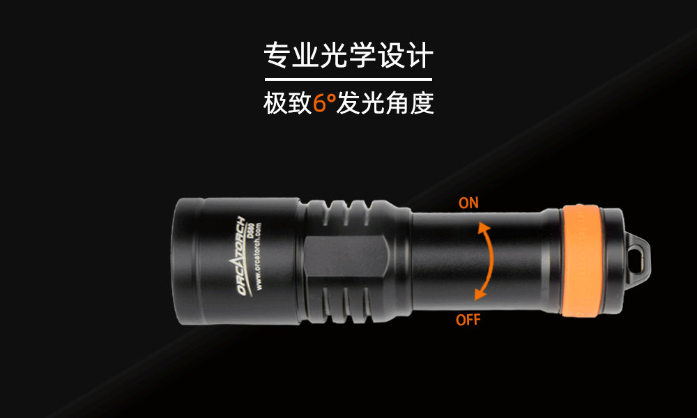 OrcaTorch草莓视频官网 D580機械開關電筒，休閑潛水燈，潛水手電筒（tǒng），水（shuǐ）下工程照明，潛水裝備