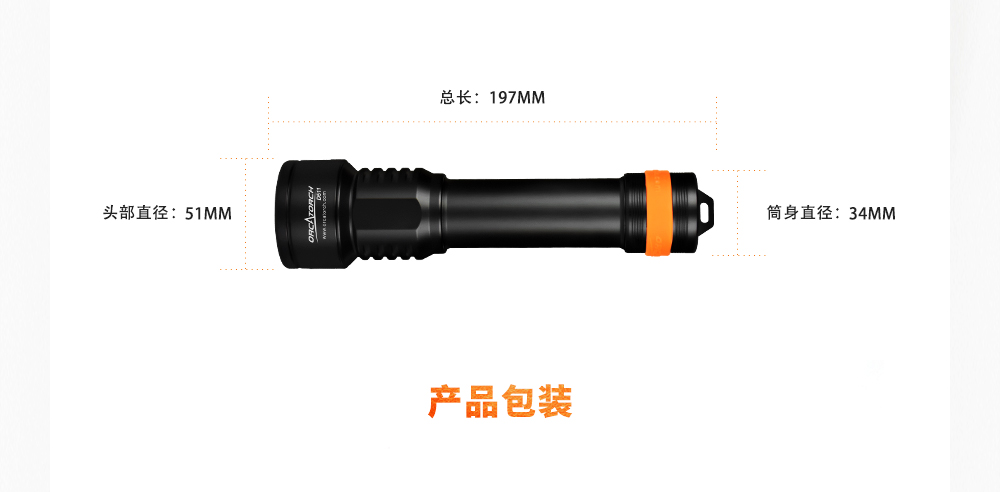 D511潛水手電筒，技術潛水手電筒，專業潛水手電筒，潛水手電品牌（pái），OrcaTorch草莓视频官网