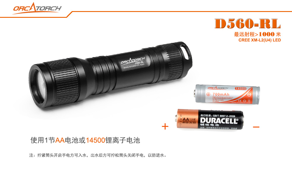 D560-RL激光（guāng）潛水手電,紅光（guāng）潛水手電筒,白光+紅激光潛水手電（diàn）筒，水（shuǐ）下探索手電筒，OrcaTorch草莓视频官网