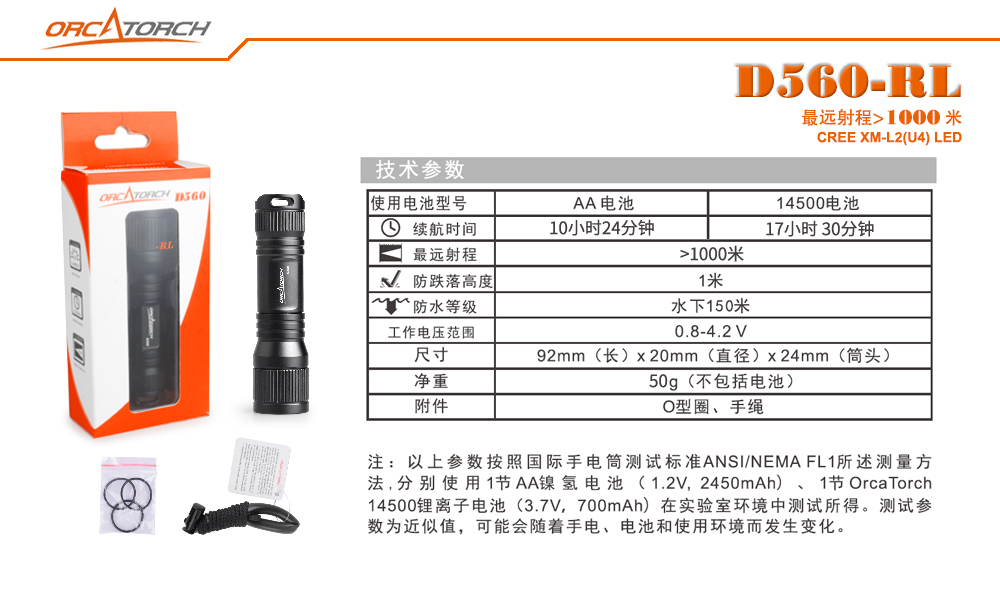 D560-RL激光潛水手電（diàn）,紅光潛水手電筒,白光+紅激光潛水手電筒，水（shuǐ）下（xià）探索手電筒，OrcaTorch虎（hǔ）鯨
