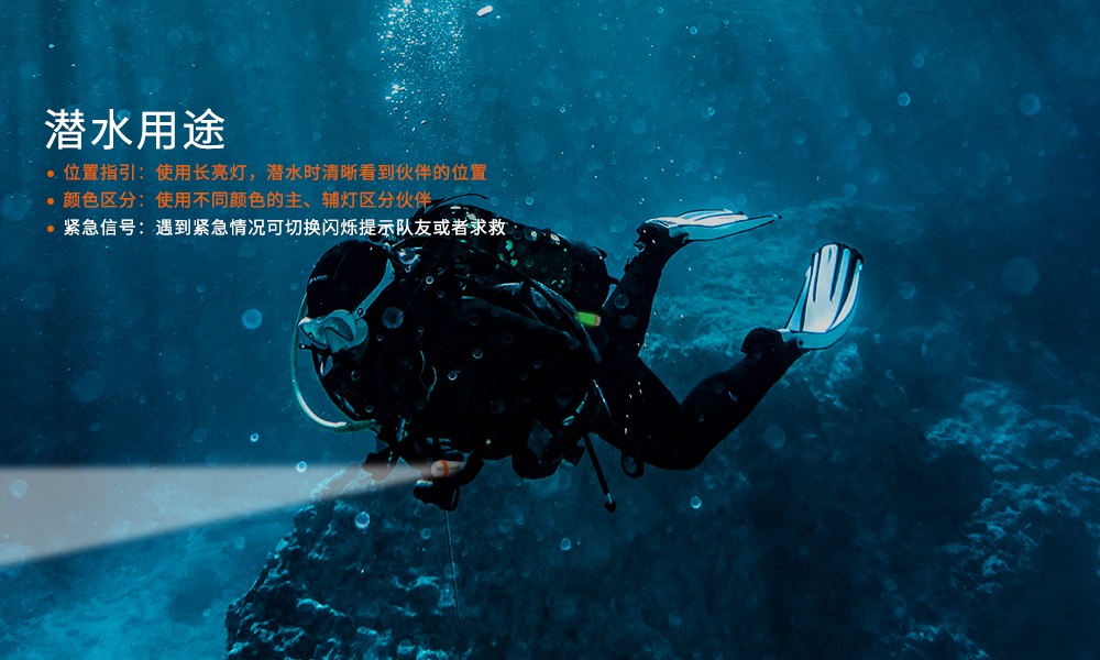 SD03潛水信號燈(dēng),第三代潛水信號燈,水(shuǐ)下標識照明,水下(xià)信號照明,OrcaTorch草莓视频官网