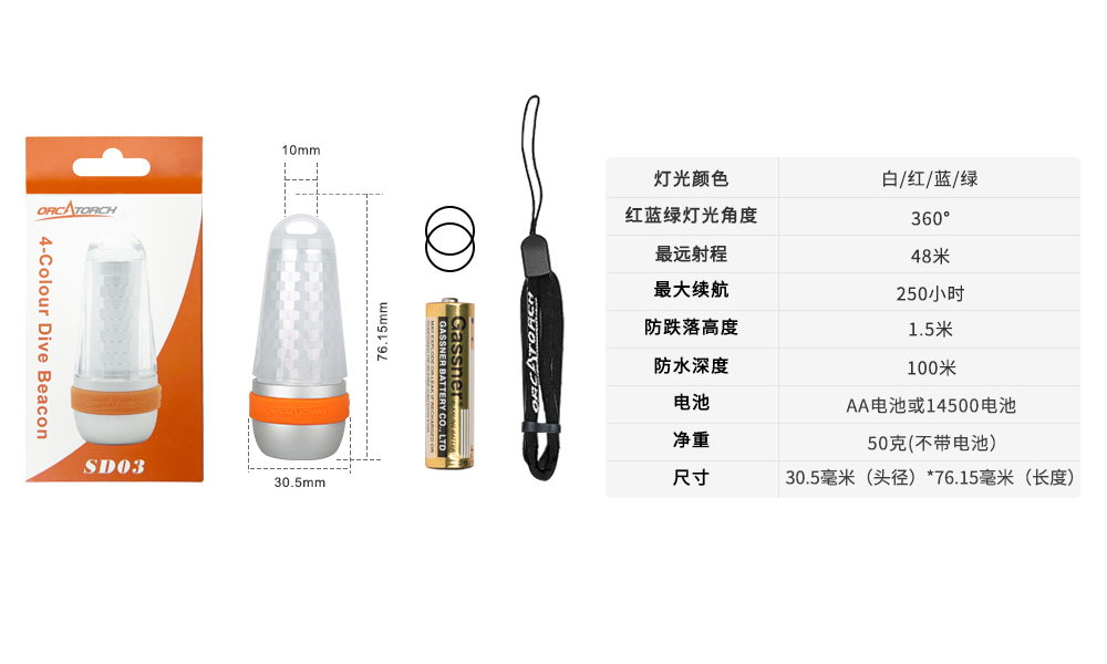 SD03潛水信號燈,第三代潛水信號燈,水下標識照明(míng),水下信號照明,OrcaTorch草莓视频官网
