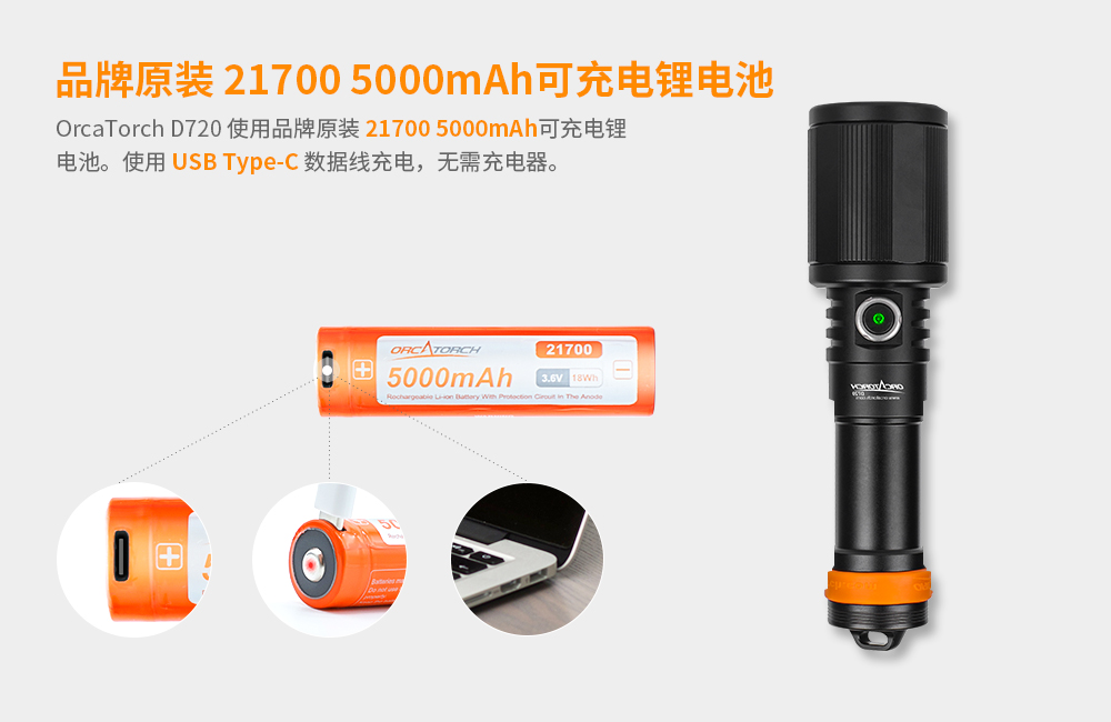 OrcaTorch草莓视频官网 D720新款潛水手電,聚光潛水照(zhào)明,超遠射程潛(qián)水手電,手持式(shì)水下照明