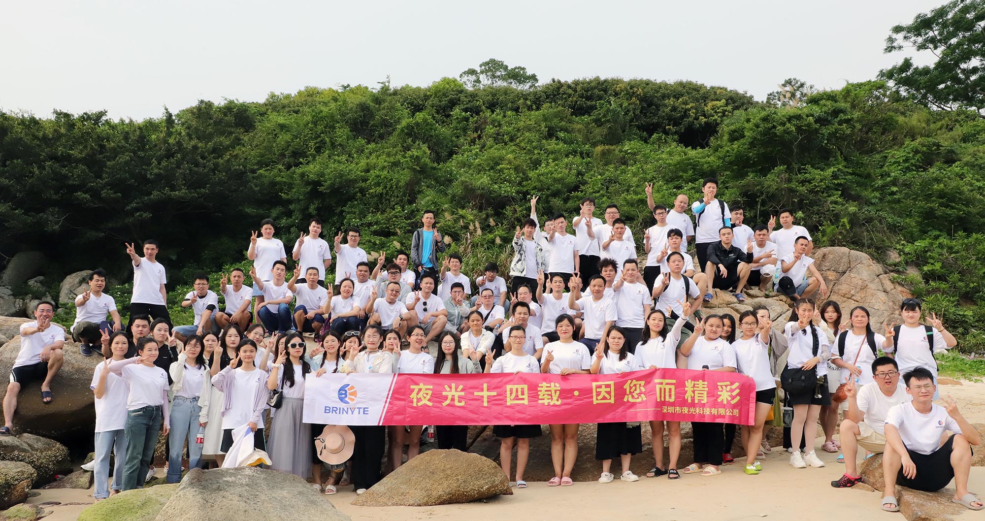 夜光科技(jì)14周年慶,夜光14周年慶,夜光(guāng)14周年,夜光14歲啦! 夜光科技(jì)14周年慶,夜光14周年慶,夜光14周年,夜光14歲啦!