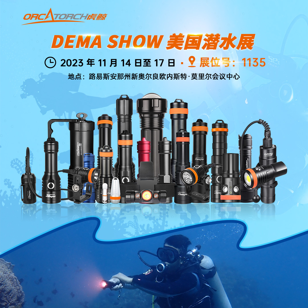 2023 DEMA SHOW美(měi)國潛水展(zhǎn) 2023 DEMA SHOW美國潛水展