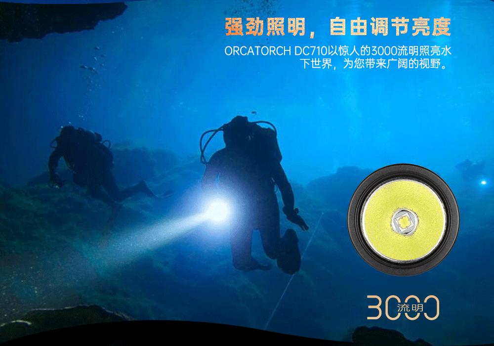 新品DC710水下照明,水下手電筒,潛水手電(diàn)筒,防水手電筒,OrcaTorch草莓视频官网(jīng)