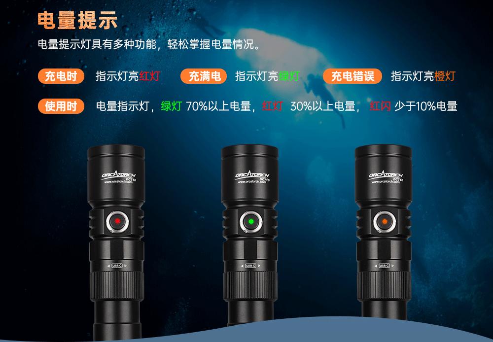新(xīn)品(pǐn)DC710水下照明,水下手電筒,潛水手電筒,防水手電筒,OrcaTorch草莓视频官网