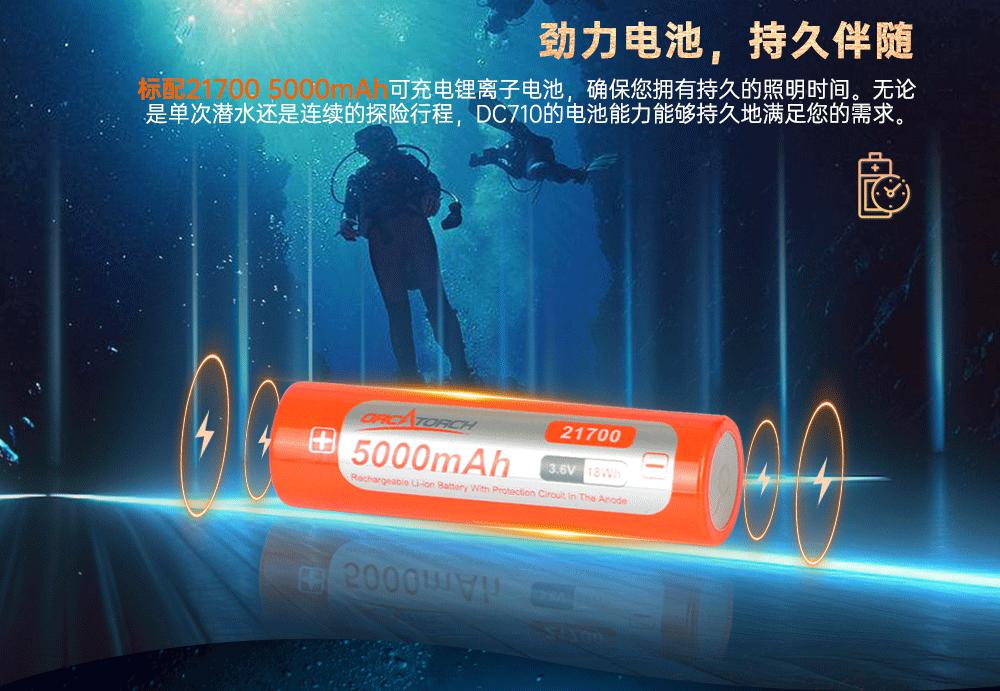 新品DC710水下照明,水下手電筒,潛水手電筒,防水手電筒,OrcaTorch草莓视频官网
