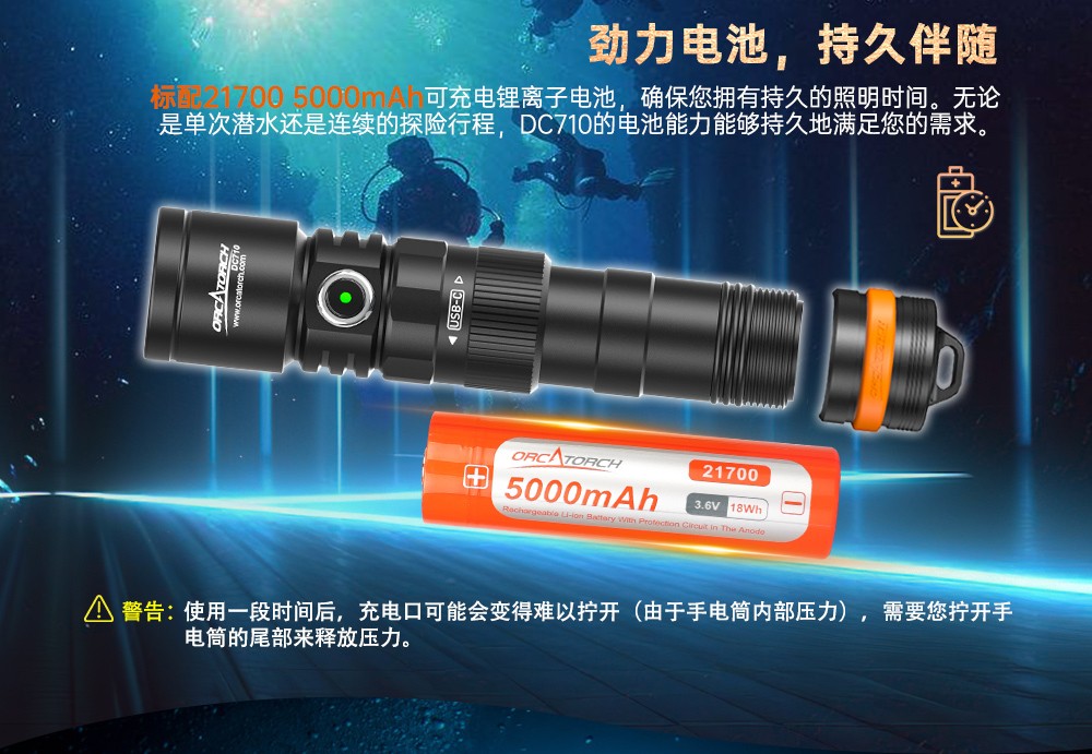 新品DC710水下照明,水下手電筒,潛水手電筒,防水手電筒,OrcaTorch草莓视频官网