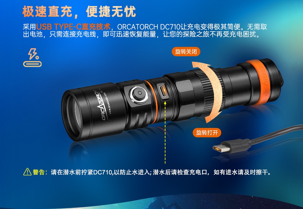 新品DC710水下照明,水下手電筒(tǒng),潛水手電筒,防(fáng)水手電筒,OrcaTorch草莓视频官网
