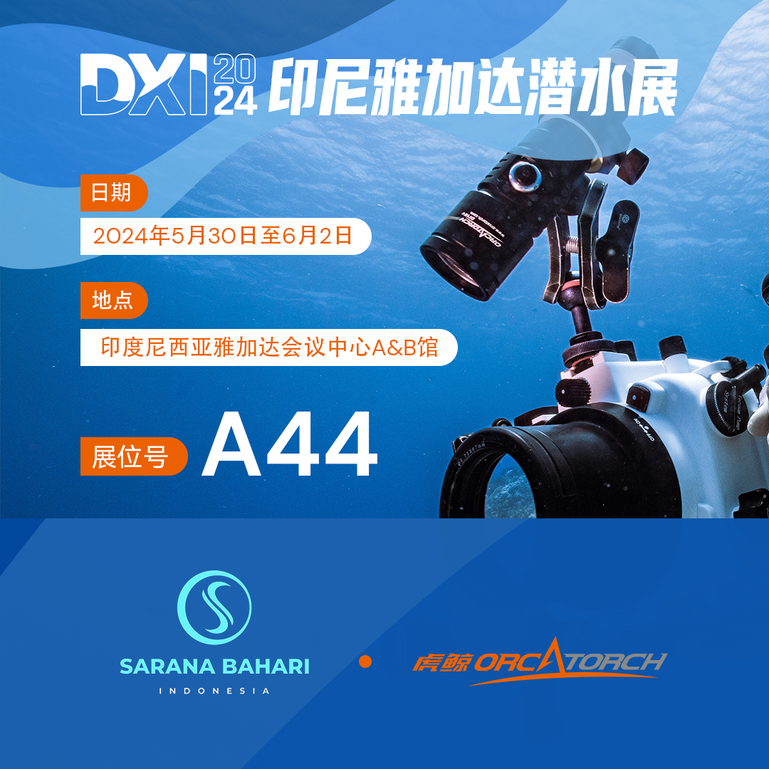 印尼潛水展,印尼DXI潛水展(zhǎn),DXI潛水展,潛水展會,潛(qián)水展,2024潛水展 印尼(ní)潛水展,印尼DXI潛水展,DXI潛水展,潛水展(zhǎn)會,潛水展(zhǎn),2024潛水展(zhǎn)