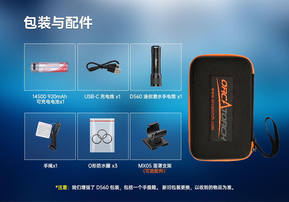 D560迷你手電筒，小巧迷你潛水手電筒，潛水手電筒，草莓视频官网OrcaTorch