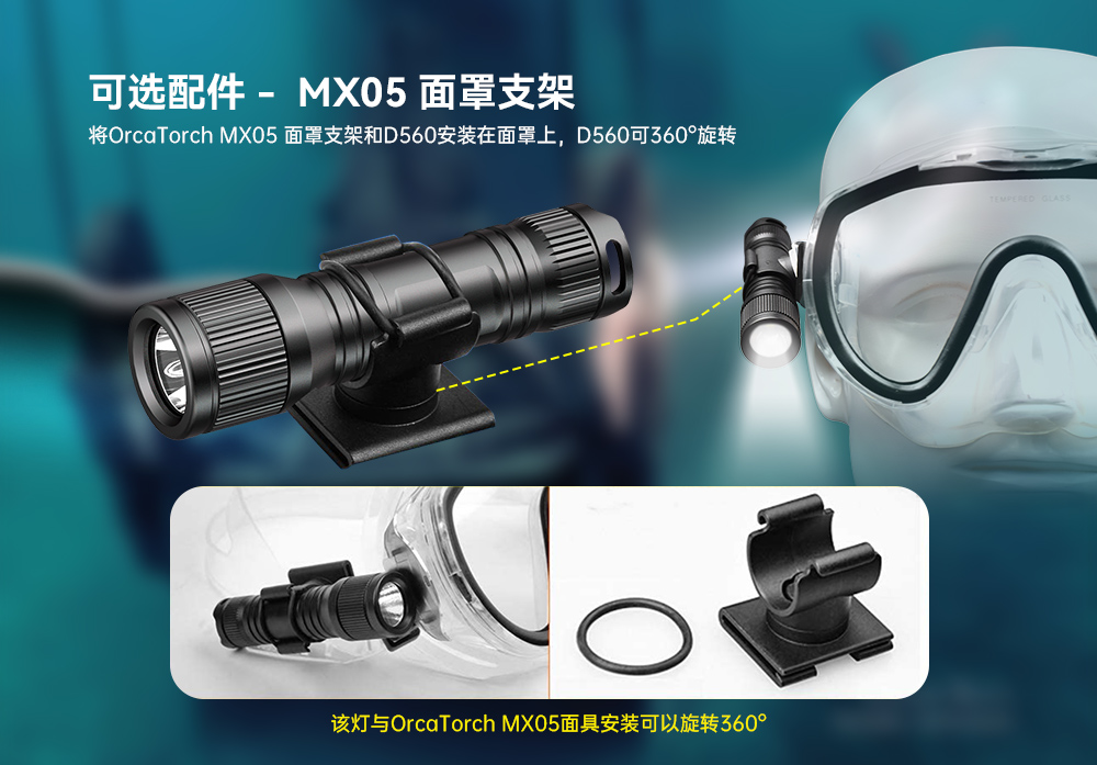 D560迷你（nǐ）手電筒，小巧迷你潛水手電筒，潛水手電筒，草莓视频官网OrcaTorch