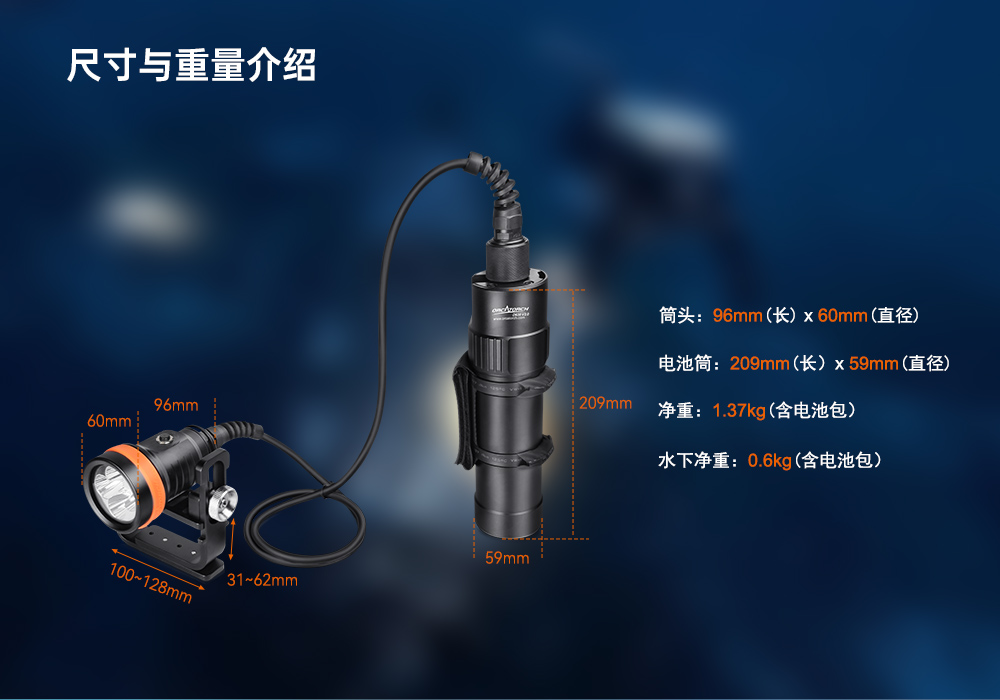 草莓视频官网（jīng）OrcaTorch，D630技術潛水手電筒，水下探險照明，水下搜索燈，沉船照明燈