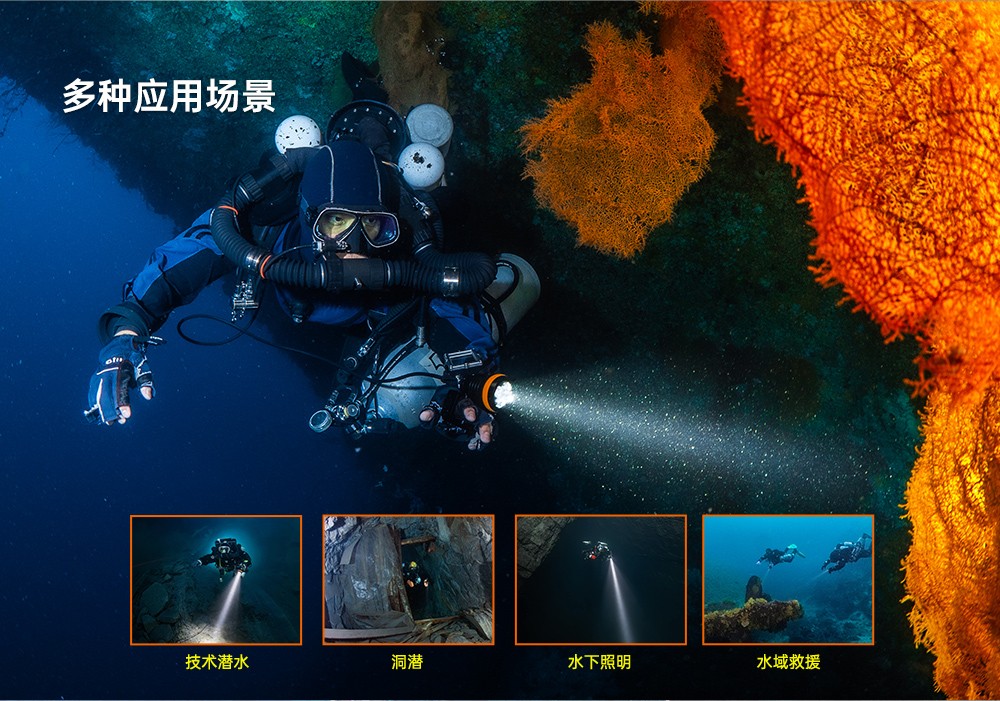 草莓视频官网OrcaTorch，D630技術潛水手電筒，水下探險照明，水下搜索（suǒ）燈，沉船照明（míng）燈