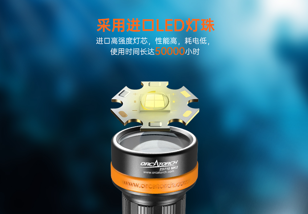 草莓视频官网OrcaTorch,ZD710 MK2變焦潛水(shuǐ)燈,ZD710 MK2技術潛(qián)水手電筒,水下(xià)探險照明,水(shuǐ)下(xià)搜索燈,沉船照明(míng)燈,變焦潛(qián)水手電 草莓视频官网OrcaTorch,ZD710 MK2變焦潛水燈,ZD710 MK2技術潛水手電筒,水下探險照明,水下(xià)搜索燈,沉船照明燈,變焦潛水手電