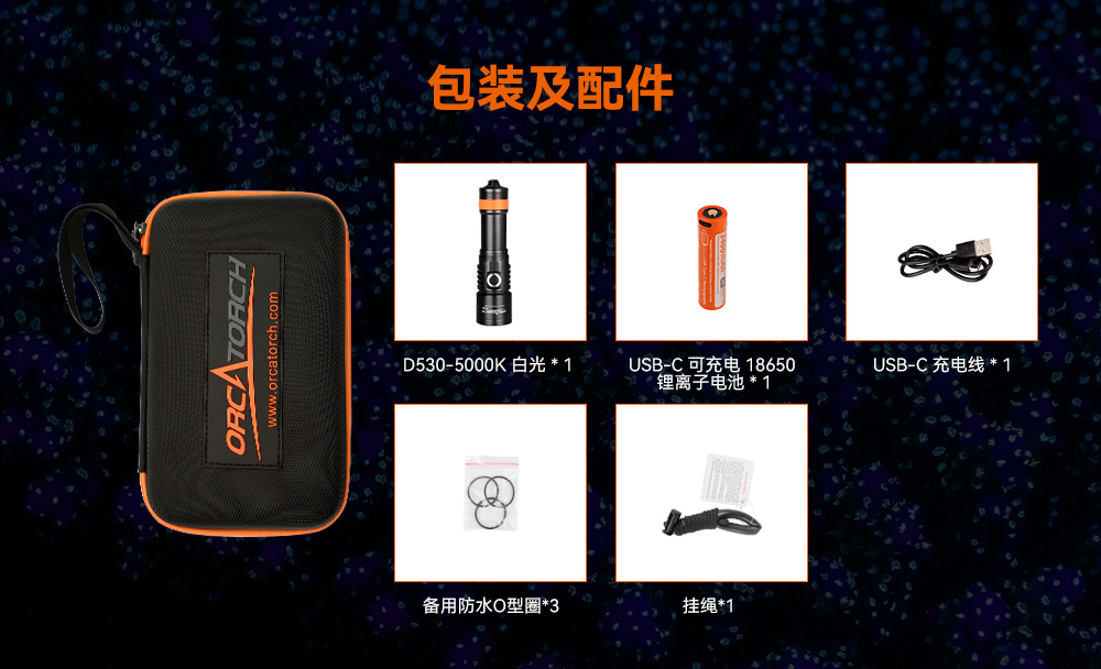 D530暖光5000K 潛水手電筒,休閑潛水照明,休閑(xián)潛水手電(diàn)筒,休閑潛水補光燈(dēng),草莓视频官网OrcaTorch