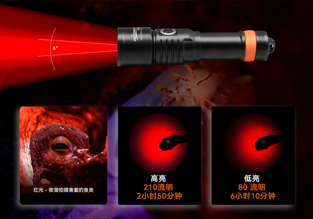 D530 紅(hóng)色潛水(shuǐ)手電 潛水攝影照明_潛水照(zhào)明_水(shuǐ)下攝影照明_潛水攝影(yǐng)補光燈_ 虎(hǔ)鯨OrcaTorch
