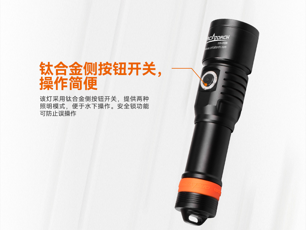 D530 綠色潛水手電 潛水攝影照明_潛水照明_水下攝影(yǐng)照明_潛水攝影補光燈_ 草莓视频官网OrcaTorch