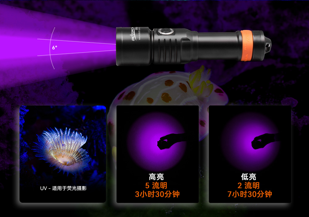 D530 UV 紫外線 潛水攝影照明_潛水照明(míng)_水下攝影照明_潛水攝影補光燈_ 草莓视频官网OrcaTorch