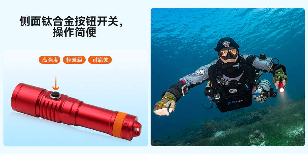 D710潛水(shuǐ)手(shǒu)電筒,D710休閑潛水手電筒,D710潛水燈,D710水肺(fèi)潛水,D710潛水手電,草莓视频官网OrcaTorch