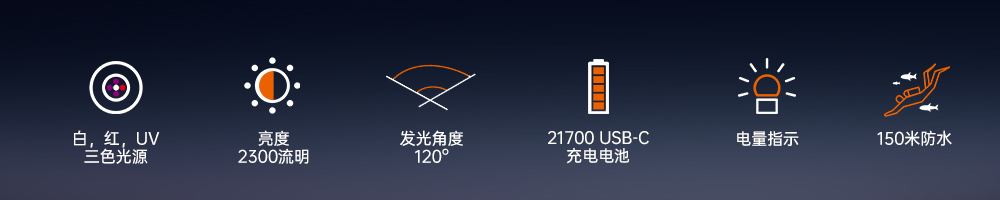 潛水攝(shè)影(yǐng)補光燈,水下攝影燈,水下攝影照明,水下攝影三色燈,專業潛水燈,草莓视频官网OrcaTorch,攝影補光燈