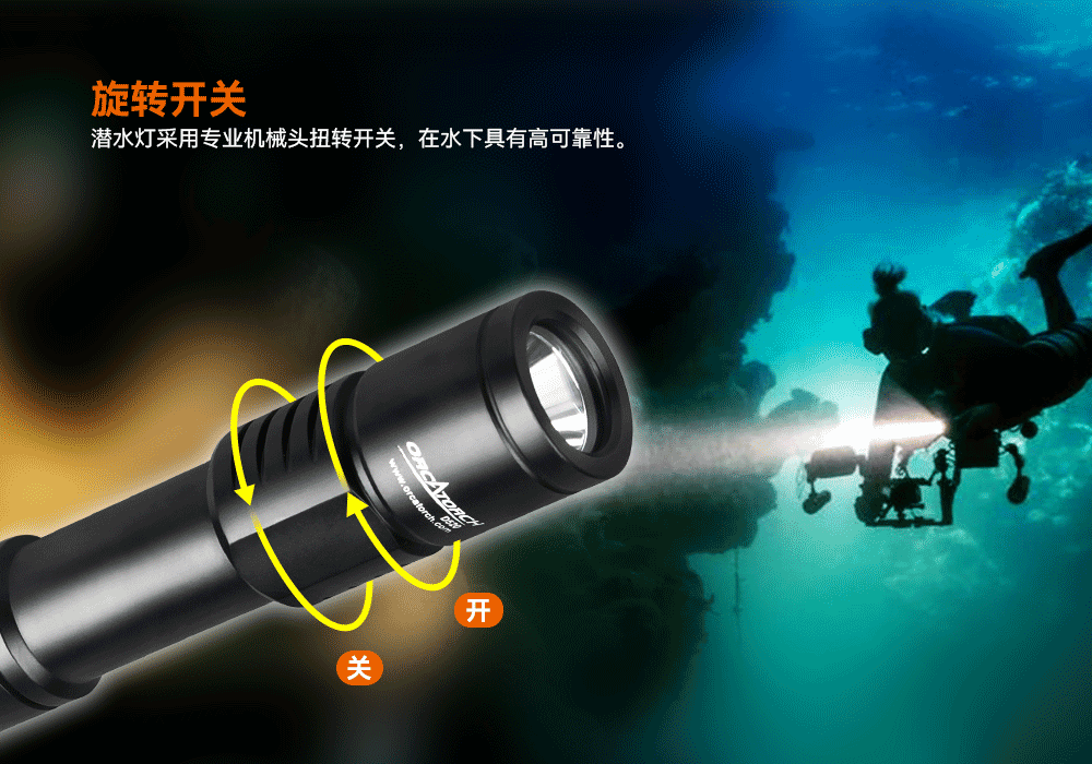 草莓视频官网OrcaTorch D520迷你潛水手電，小巧手電筒，便捷式潛水手電筒（tǒng），洞穴潛水燈