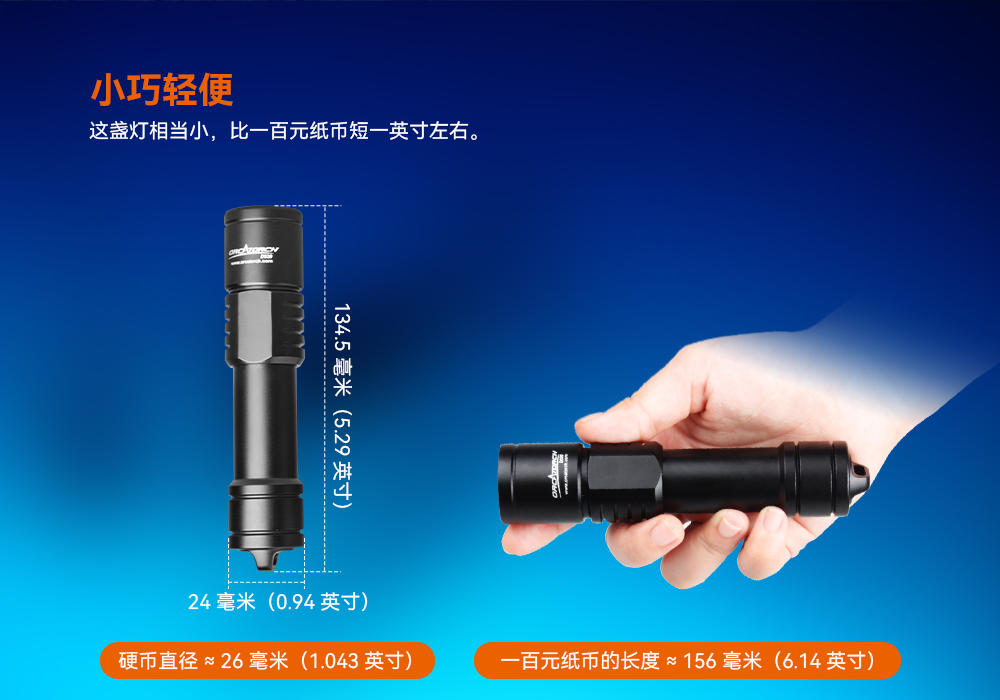 草莓视频官网OrcaTorch D520迷你潛水手電，小巧手（shǒu）電筒，便捷式潛水手電（diàn）筒，洞穴潛水燈（dēng）