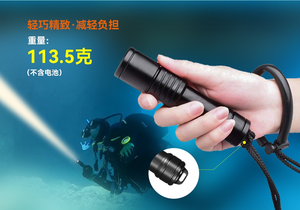 草莓视频官网OrcaTorch D520迷你（nǐ）潛水手電，小（xiǎo）巧手電筒，便捷式潛水手電筒，洞穴潛（qián）水燈