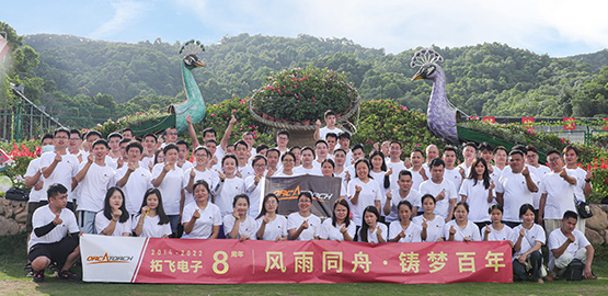 OrcaTorch草莓视频官网 8周年慶（qìng）典！