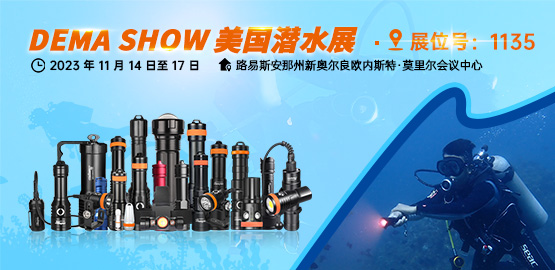 2023 DEMA SHOW美國（guó）潛水展（11.14-11.17）