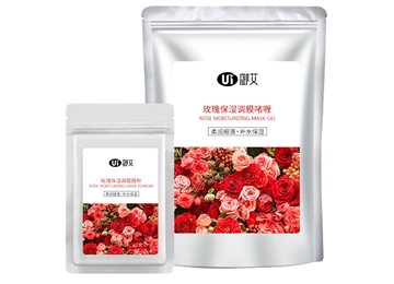 玫瑰保濕（shī）調膜啫喱+玫瑰保濕軟膜粉