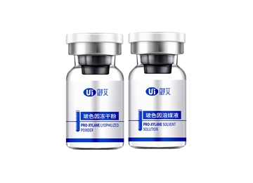 玻色因凍幹粉